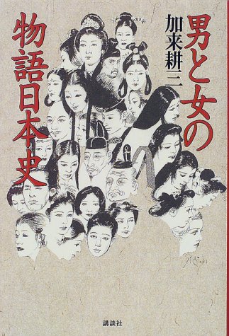 一気にわかる！池上彰の世界情勢２０１８ 国際紛争、一触即発編