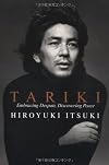 Tariki: Embracing Despair, Discovering Peace