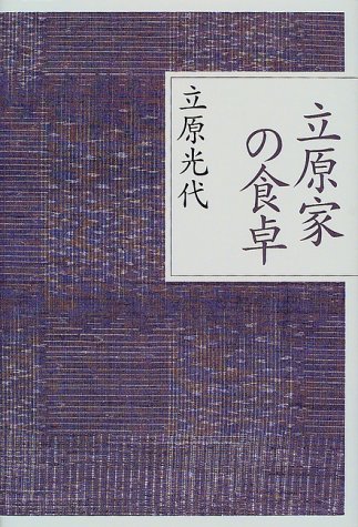 一気にわかる！池上彰の世界情勢２０１８ 国際紛争、一触即発編