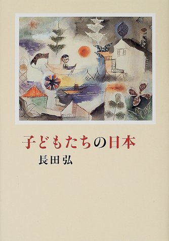 一気にわかる！池上彰の世界情勢２０１８ 国際紛争、一触即発編