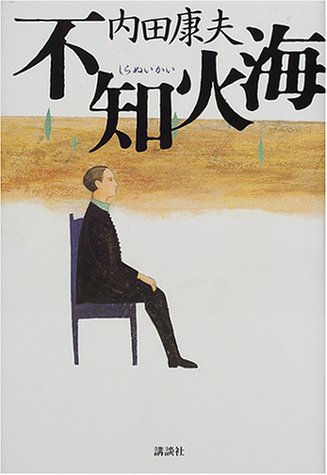 一気にわかる！池上彰の世界情勢２０１８ 国際紛争、一触即発編