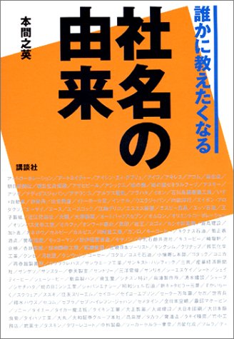 一気にわかる！池上彰の世界情勢２０１８ 国際紛争、一触即発編