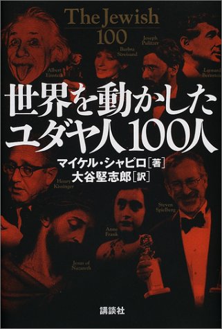 一気にわかる！池上彰の世界情勢２０１８ 国際紛争、一触即発編