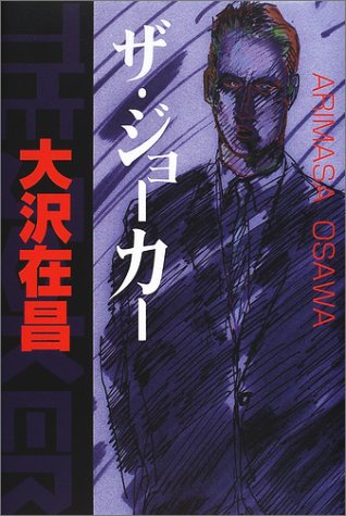 一気にわかる！池上彰の世界情勢２０１８ 国際紛争、一触即発編