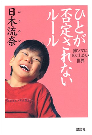 一気にわかる！池上彰の世界情勢２０１８ 国際紛争、一触即発編
