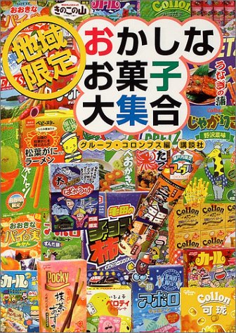 一気にわかる！池上彰の世界情勢２０１８ 国際紛争、一触即発編