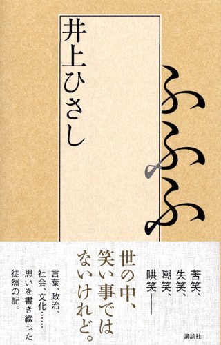 一気にわかる！池上彰の世界情勢２０１８ 国際紛争、一触即発編