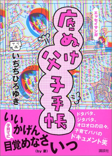 一気にわかる！池上彰の世界情勢２０１８ 国際紛争、一触即発編