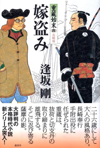 一気にわかる！池上彰の世界情勢２０１８ 国際紛争、一触即発編