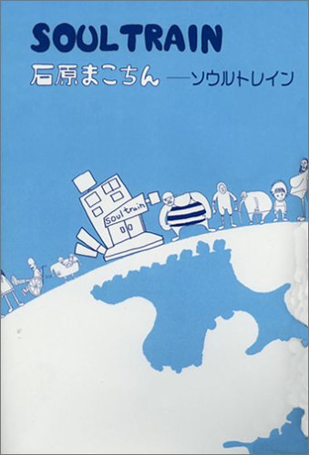 一気にわかる！池上彰の世界情勢２０１８ 国際紛争、一触即発編
