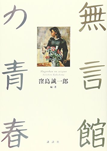 一気にわかる！池上彰の世界情勢２０１８ 国際紛争、一触即発編