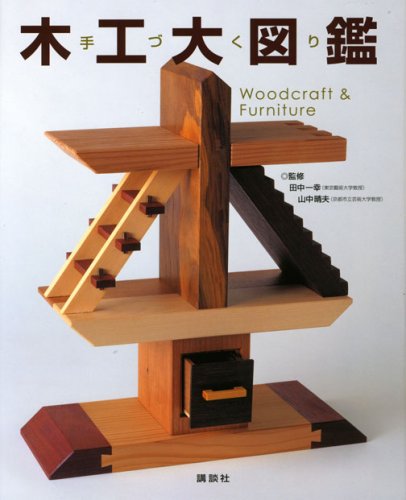 一気にわかる！池上彰の世界情勢２０１８ 国際紛争、一触即発編