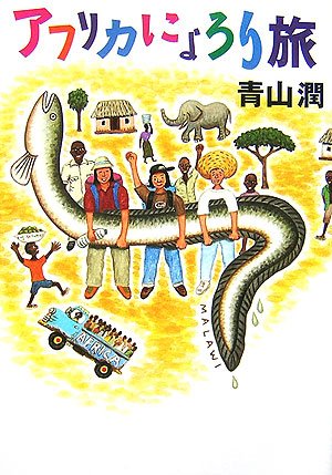 一気にわかる！池上彰の世界情勢２０１８ 国際紛争、一触即発編