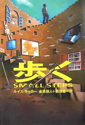 一気にわかる！池上彰の世界情勢２０１８ 国際紛争、一触即発編