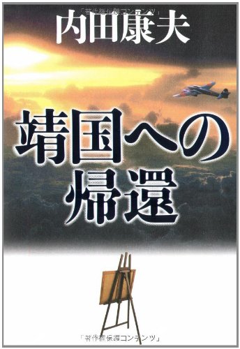 一気にわかる！池上彰の世界情勢２０１８ 国際紛争、一触即発編