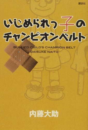 一気にわかる！池上彰の世界情勢２０１８ 国際紛争、一触即発編