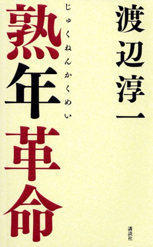 一気にわかる！池上彰の世界情勢２０１８ 国際紛争、一触即発編