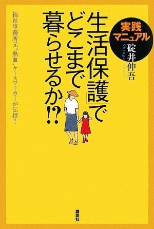 一気にわかる！池上彰の世界情勢２０１８ 国際紛争、一触即発編