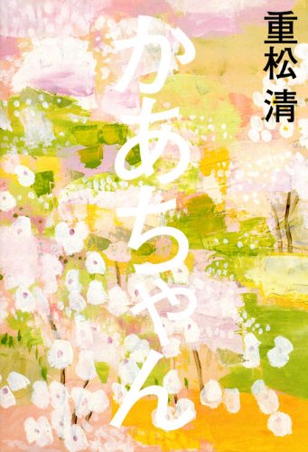 一気にわかる！池上彰の世界情勢２０１８ 国際紛争、一触即発編