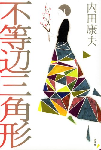 一気にわかる！池上彰の世界情勢２０１８ 国際紛争、一触即発編