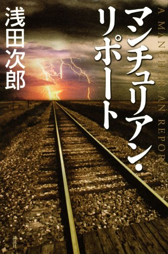 一気にわかる！池上彰の世界情勢２０１８ 国際紛争、一触即発編