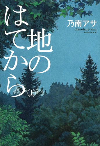 一気にわかる！池上彰の世界情勢２０１８ 国際紛争、一触即発編