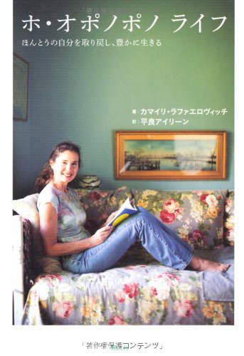 一気にわかる！池上彰の世界情勢２０１８ 国際紛争、一触即発編