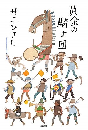 一気にわかる！池上彰の世界情勢２０１８ 国際紛争、一触即発編