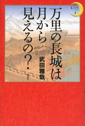 一気にわかる！池上彰の世界情勢２０１８ 国際紛争、一触即発編