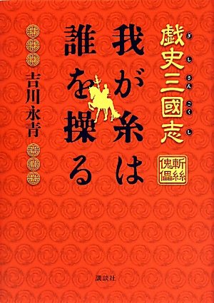 一気にわかる！池上彰の世界情勢２０１８ 国際紛争、一触即発編