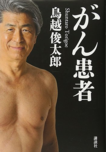 一気にわかる！池上彰の世界情勢２０１８ 国際紛争、一触即発編
