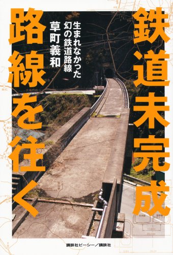 一気にわかる！池上彰の世界情勢２０１８ 国際紛争、一触即発編
