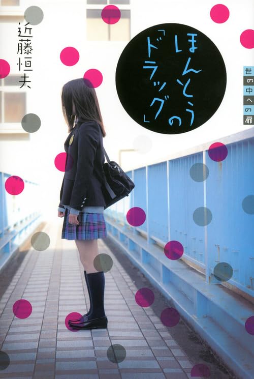 一気にわかる！池上彰の世界情勢２０１８ 国際紛争、一触即発編