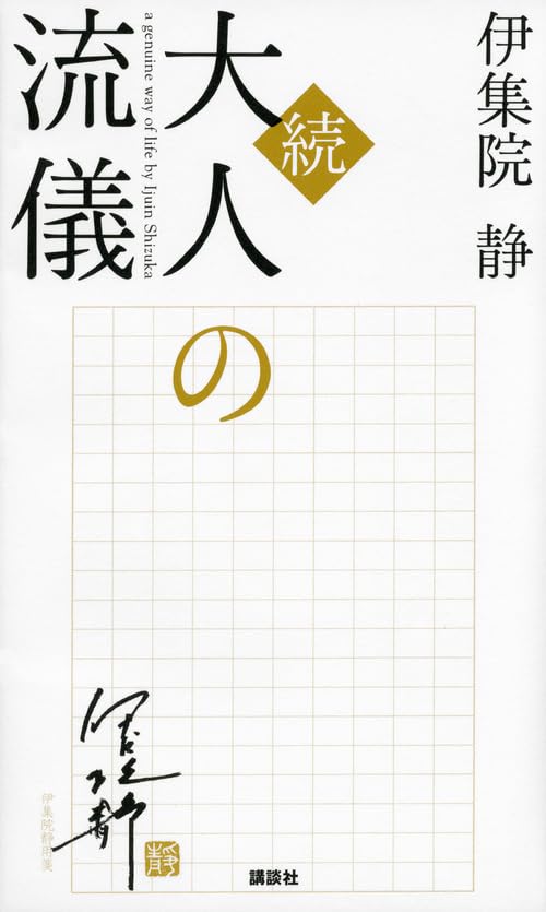 一気にわかる!池上彰の世界情勢2018 国際紛争、一触即発編