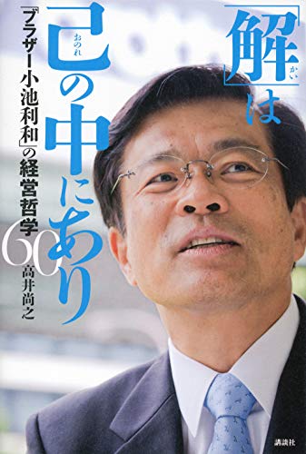一気にわかる！池上彰の世界情勢２０１８ 国際紛争、一触即発編