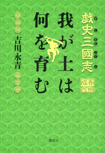 一気にわかる！池上彰の世界情勢２０１８ 国際紛争、一触即発編