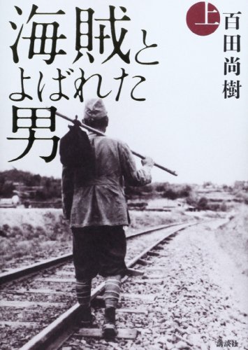 一気にわかる！池上彰の世界情勢２０１８ 国際紛争、一触即発編
