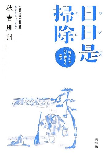 一気にわかる！池上彰の世界情勢２０１８ 国際紛争、一触即発編