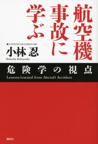 一気にわかる！池上彰の世界情勢２０１８ 国際紛争、一触即発編