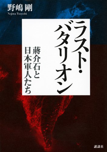 一気にわかる！池上彰の世界情勢２０１８ 国際紛争、一触即発編