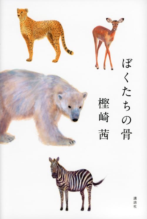 一気にわかる！池上彰の世界情勢２０１８ 国際紛争、一触即発編