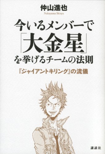 一気にわかる！池上彰の世界情勢２０１８ 国際紛争、一触即発編