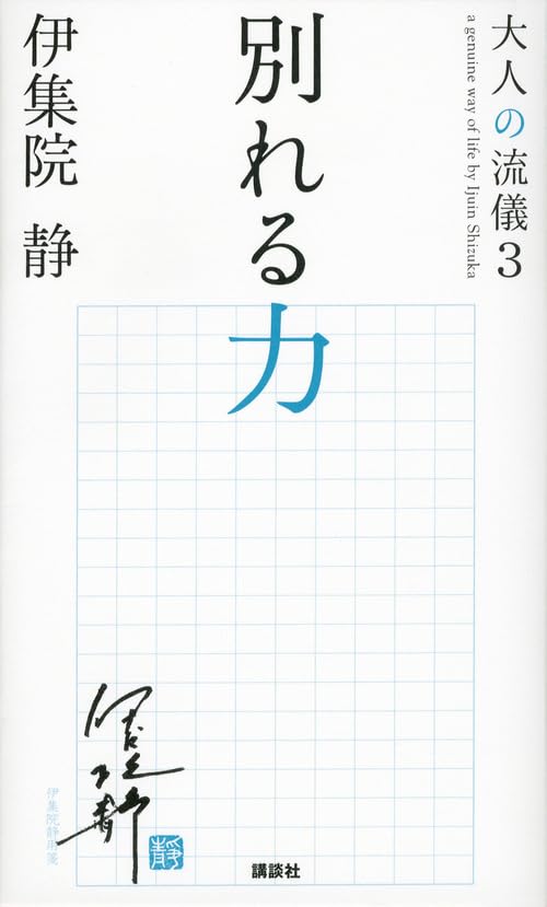 一気にわかる！池上彰の世界情勢２０１８ 国際紛争、一触即発編
