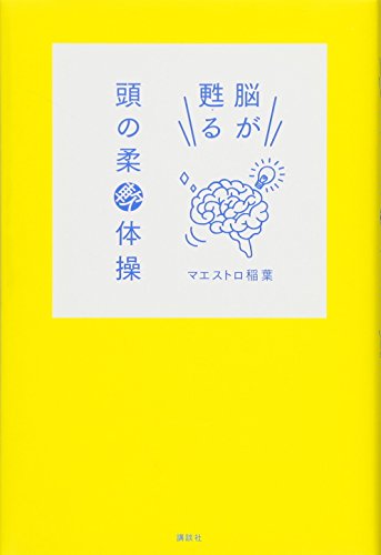一気にわかる！池上彰の世界情勢２０１８ 国際紛争、一触即発編