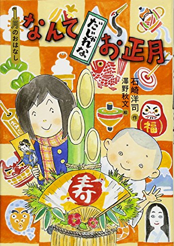 一気にわかる！池上彰の世界情勢２０１８ 国際紛争、一触即発編