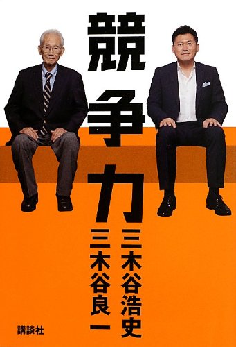 一気にわかる！池上彰の世界情勢２０１８ 国際紛争、一触即発編