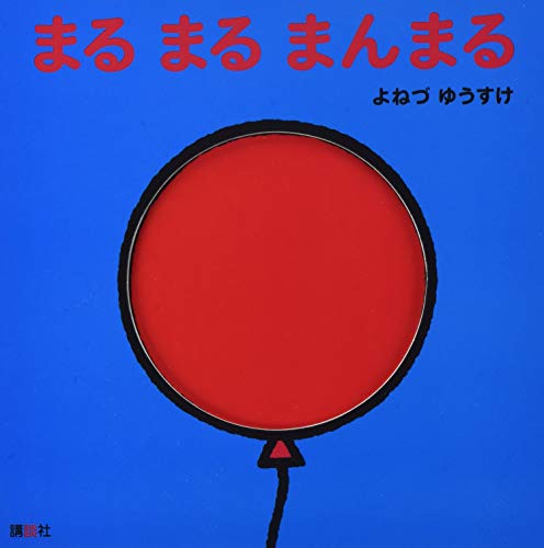一気にわかる！池上彰の世界情勢２０１８ 国際紛争、一触即発編