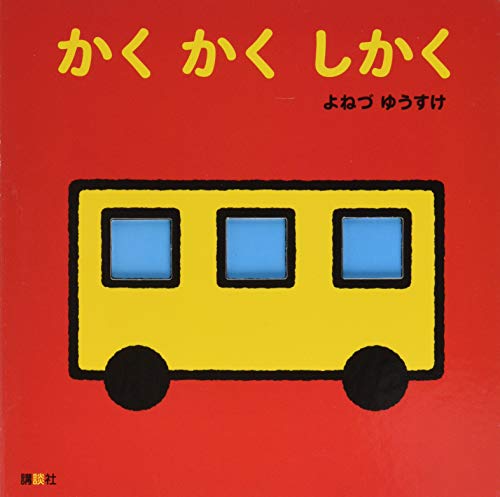一気にわかる！池上彰の世界情勢２０１８ 国際紛争、一触即発編
