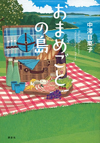 一気にわかる！池上彰の世界情勢２０１８ 国際紛争、一触即発編