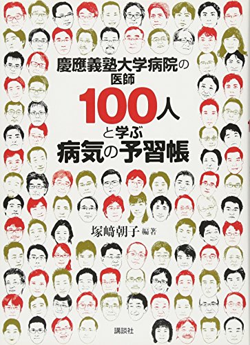 一気にわかる！池上彰の世界情勢２０１８ 国際紛争、一触即発編